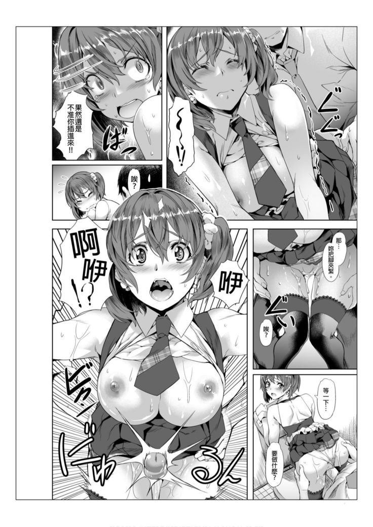 Towel Ichimai de Otoko Buro.~ Shiranai Ojisan-tachi to Honiki Sex ~ | 只裹了條小毛巾就進男浴池的我。～被完全不認識的大叔們弄到高潮了～