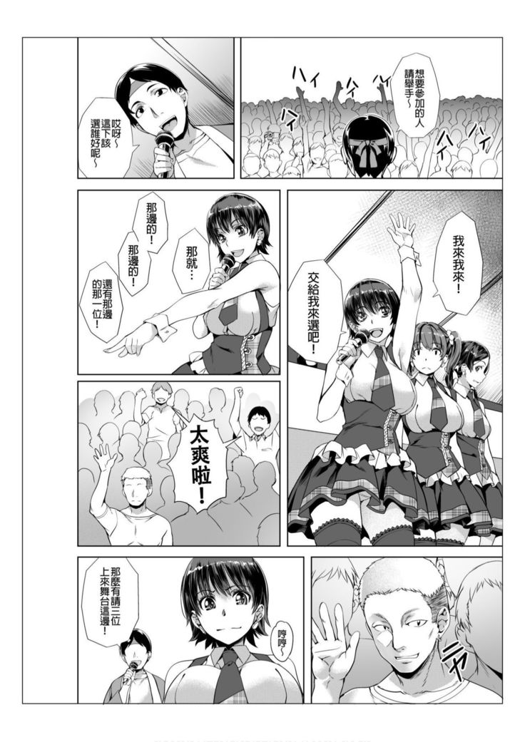 Towel Ichimai de Otoko Buro.~ Shiranai Ojisan-tachi to Honiki Sex ~ | 只裹了條小毛巾就進男浴池的我。～被完全不認識的大叔們弄到高潮了～