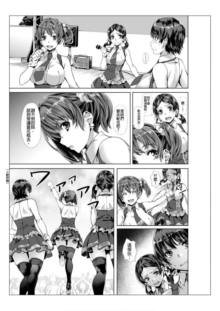Towel Ichimai de Otoko Buro.~ Shiranai Ojisan-tachi to Honiki Sex ~ | 只裹了條小毛巾就進男浴池的我。～被完全不認識的大叔們弄到高潮了～