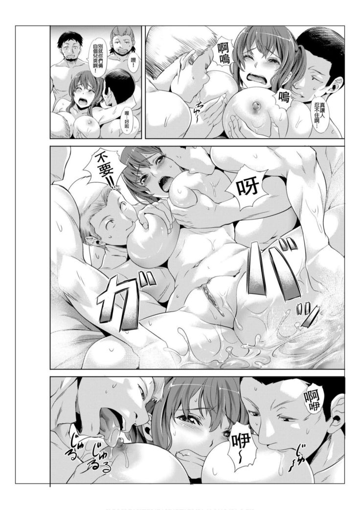 Towel Ichimai de Otoko Buro.~ Shiranai Ojisan-tachi to Honiki Sex ~ | 只裹了條小毛巾就進男浴池的我。～被完全不認識的大叔們弄到高潮了～