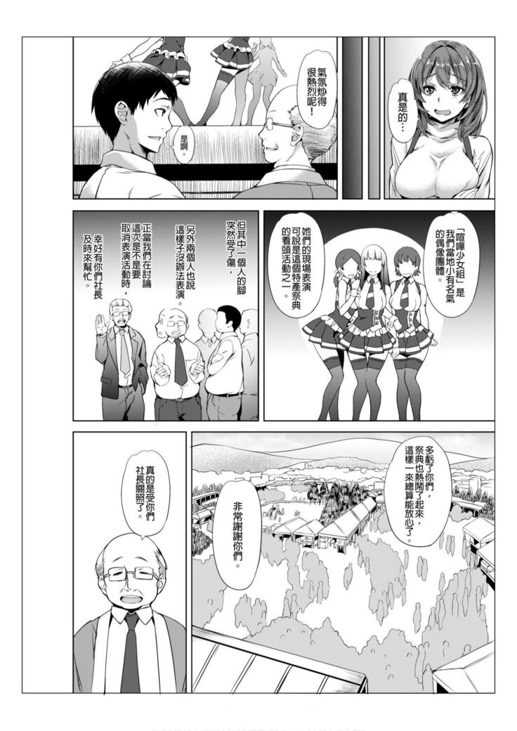 Towel Ichimai de Otoko Buro.~ Shiranai Ojisan-tachi to Honiki Sex ~ | 只裹了條小毛巾就進男浴池的我。～被完全不認識的大叔們弄到高潮了～