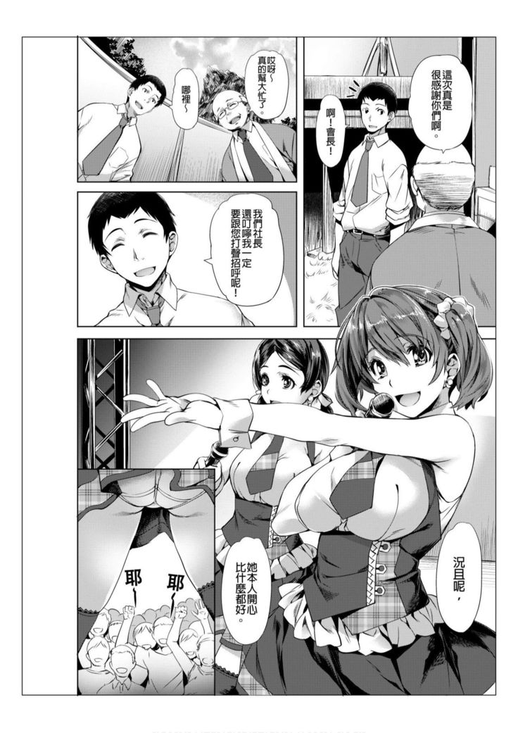 Towel Ichimai de Otoko Buro.~ Shiranai Ojisan-tachi to Honiki Sex ~ | 只裹了條小毛巾就進男浴池的我。～被完全不認識的大叔們弄到高潮了～