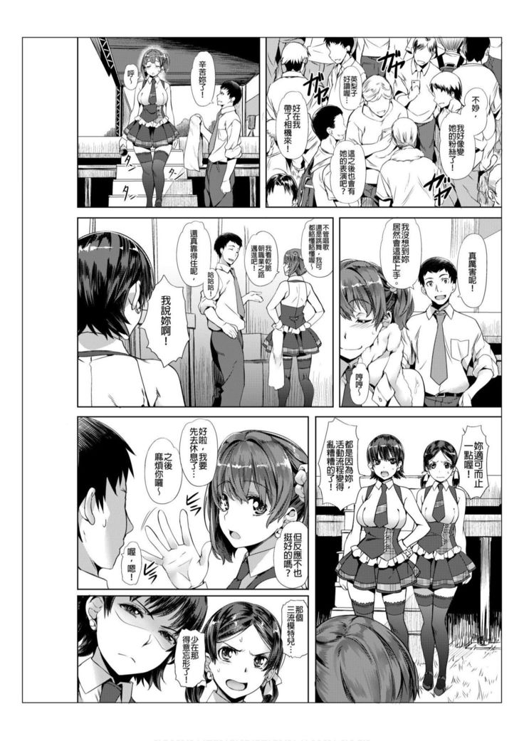 Towel Ichimai de Otoko Buro.~ Shiranai Ojisan-tachi to Honiki Sex ~ | 只裹了條小毛巾就進男浴池的我。～被完全不認識的大叔們弄到高潮了～