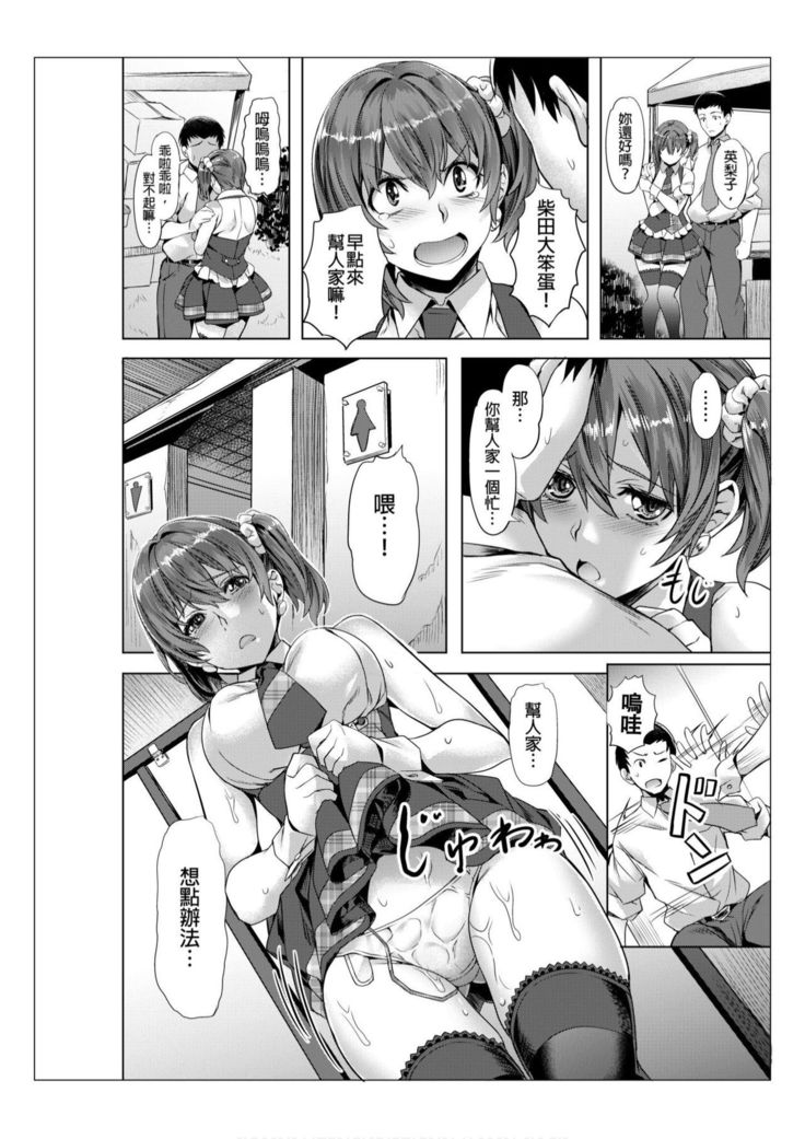 Towel Ichimai de Otoko Buro.~ Shiranai Ojisan-tachi to Honiki Sex ~ | 只裹了條小毛巾就進男浴池的我。～被完全不認識的大叔們弄到高潮了～