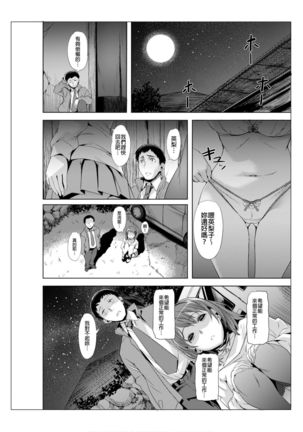 Towel Ichimai de Otoko Buro.~ Shiranai Ojisan-tachi to Honiki Sex ~ | 只裹了條小毛巾就進男浴池的我。～被完全不認識的大叔們弄到高潮了～ Page #26