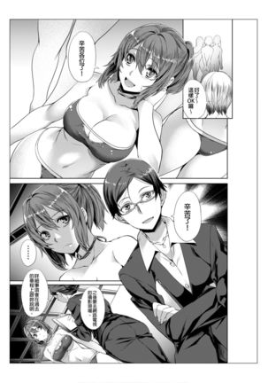 Towel Ichimai de Otoko Buro.~ Shiranai Ojisan-tachi to Honiki Sex ~ | 只裹了條小毛巾就進男浴池的我。～被完全不認識的大叔們弄到高潮了～ Page #61