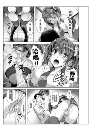 Towel Ichimai de Otoko Buro.~ Shiranai Ojisan-tachi to Honiki Sex ~ | 只裹了條小毛巾就進男浴池的我。～被完全不認識的大叔們弄到高潮了～ Page #48