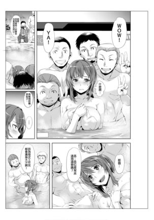 Towel Ichimai de Otoko Buro.~ Shiranai Ojisan-tachi to Honiki Sex ~ | 只裹了條小毛巾就進男浴池的我。～被完全不認識的大叔們弄到高潮了～ Page #15