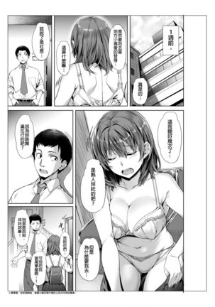 Towel Ichimai de Otoko Buro.~ Shiranai Ojisan-tachi to Honiki Sex ~ | 只裹了條小毛巾就進男浴池的我。～被完全不認識的大叔們弄到高潮了～ Page #30