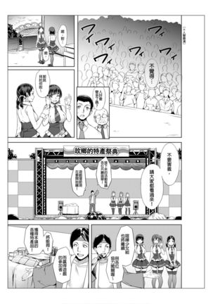 Towel Ichimai de Otoko Buro.~ Shiranai Ojisan-tachi to Honiki Sex ~ | 只裹了條小毛巾就進男浴池的我。～被完全不認識的大叔們弄到高潮了～ Page #36
