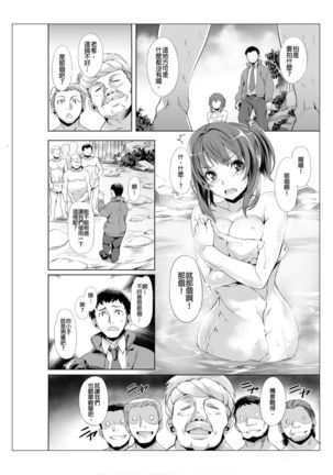 Towel Ichimai de Otoko Buro.~ Shiranai Ojisan-tachi to Honiki Sex ~ | 只裹了條小毛巾就進男浴池的我。～被完全不認識的大叔們弄到高潮了～ Page #14