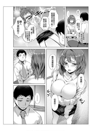Towel Ichimai de Otoko Buro.~ Shiranai Ojisan-tachi to Honiki Sex ~ | 只裹了條小毛巾就進男浴池的我。～被完全不認識的大叔們弄到高潮了～ Page #66