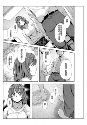Towel Ichimai de Otoko Buro.~ Shiranai Ojisan-tachi to Honiki Sex ~ | 只裹了條小毛巾就進男浴池的我。～被完全不認識的大叔們弄到高潮了～ Page #67
