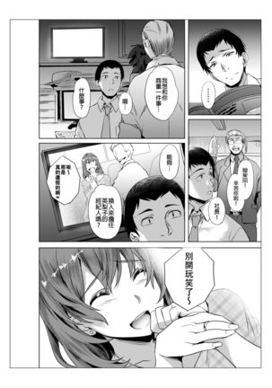 Towel Ichimai de Otoko Buro.~ Shiranai Ojisan-tachi to Honiki Sex ~ | 只裹了條小毛巾就進男浴池的我。～被完全不認識的大叔們弄到高潮了～ Page #60