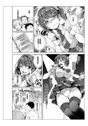Towel Ichimai de Otoko Buro.~ Shiranai Ojisan-tachi to Honiki Sex ~ | 只裹了條小毛巾就進男浴池的我。～被完全不認識的大叔們弄到高潮了～ Page #33
