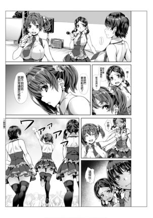 Towel Ichimai de Otoko Buro.~ Shiranai Ojisan-tachi to Honiki Sex ~ | 只裹了條小毛巾就進男浴池的我。～被完全不認識的大叔們弄到高潮了～ Page #34