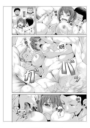 Towel Ichimai de Otoko Buro.~ Shiranai Ojisan-tachi to Honiki Sex ~ | 只裹了條小毛巾就進男浴池的我。～被完全不認識的大叔們弄到高潮了～ Page #20
