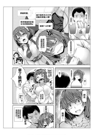 Towel Ichimai de Otoko Buro.~ Shiranai Ojisan-tachi to Honiki Sex ~ | 只裹了條小毛巾就進男浴池的我。～被完全不認識的大叔們弄到高潮了～ Page #58