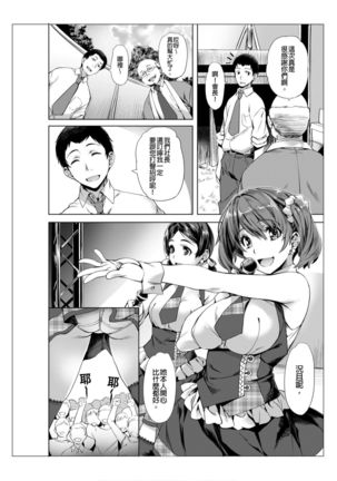 Towel Ichimai de Otoko Buro.~ Shiranai Ojisan-tachi to Honiki Sex ~ | 只裹了條小毛巾就進男浴池的我。～被完全不認識的大叔們弄到高潮了～ Page #29