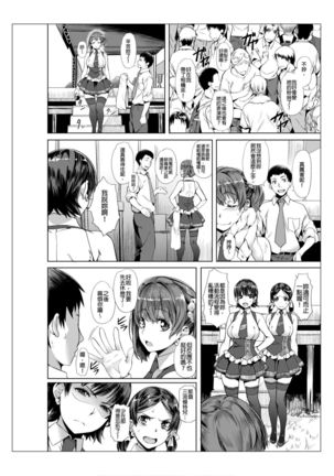Towel Ichimai de Otoko Buro.~ Shiranai Ojisan-tachi to Honiki Sex ~ | 只裹了條小毛巾就進男浴池的我。～被完全不認識的大叔們弄到高潮了～ Page #35