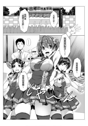 Towel Ichimai de Otoko Buro.~ Shiranai Ojisan-tachi to Honiki Sex ~ | 只裹了條小毛巾就進男浴池的我。～被完全不認識的大叔們弄到高潮了～ Page #28