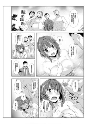 Towel Ichimai de Otoko Buro.~ Shiranai Ojisan-tachi to Honiki Sex ~ | 只裹了條小毛巾就進男浴池的我。～被完全不認識的大叔們弄到高潮了～ Page #16