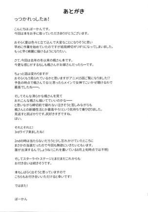 Kaede-san to Shinkon Seikatsu | 카에데씨랑 신혼 성활 Page #25