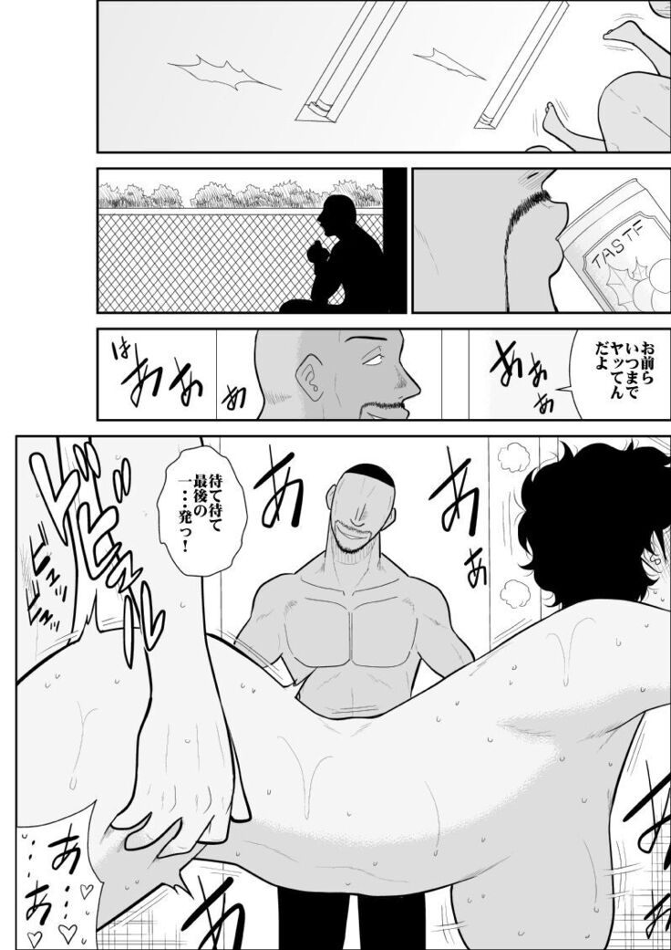 Battle Teacher Tatsuko 3