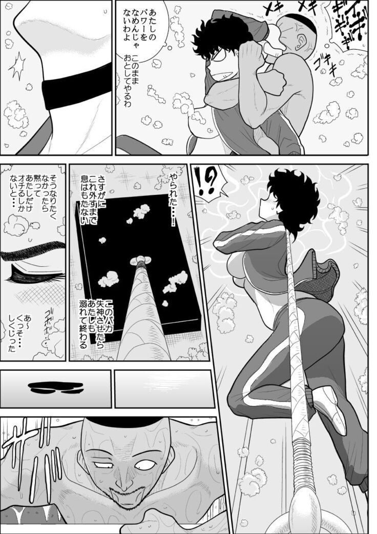 Battle Teacher Tatsuko 3
