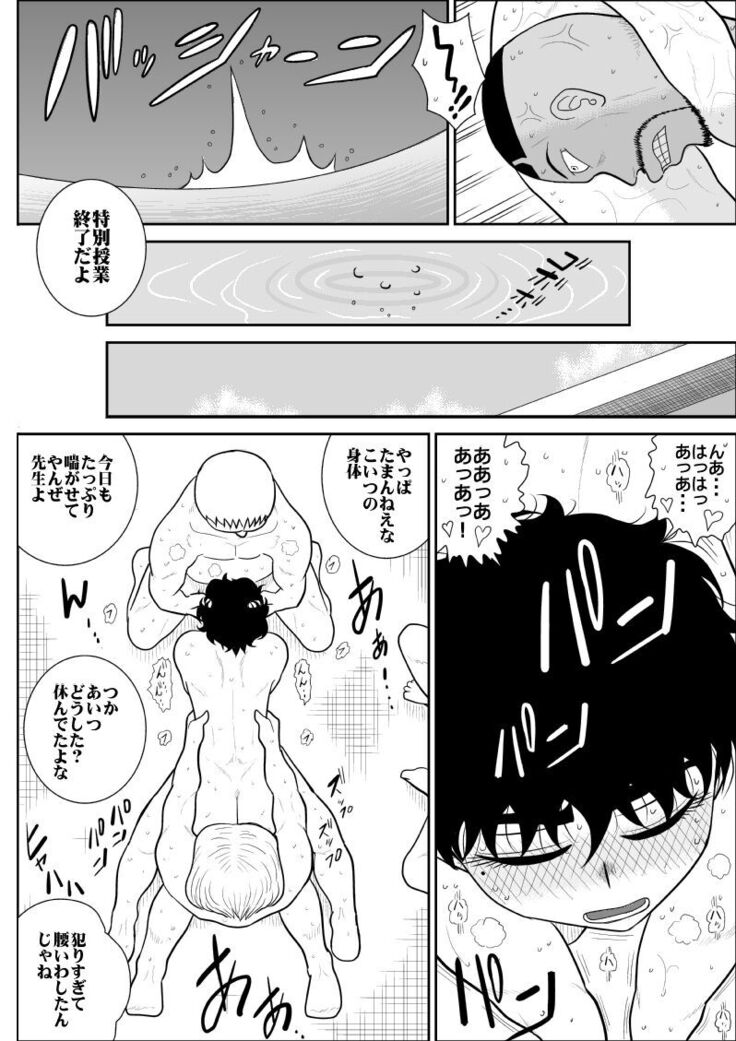 Battle Teacher Tatsuko 3