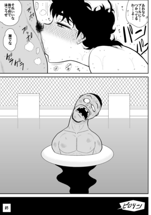Battle Teacher Tatsuko 3 Page #44