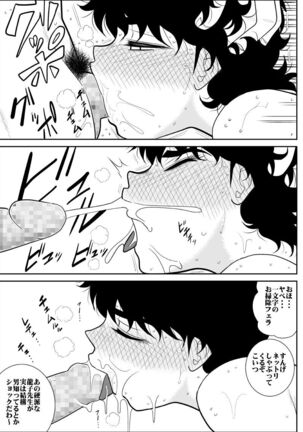 Battle Teacher Tatsuko 3 Page #28
