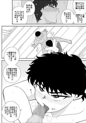 Battle Teacher Tatsuko 3 Page #13