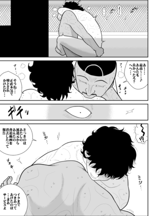 Battle Teacher Tatsuko 3 Page #42