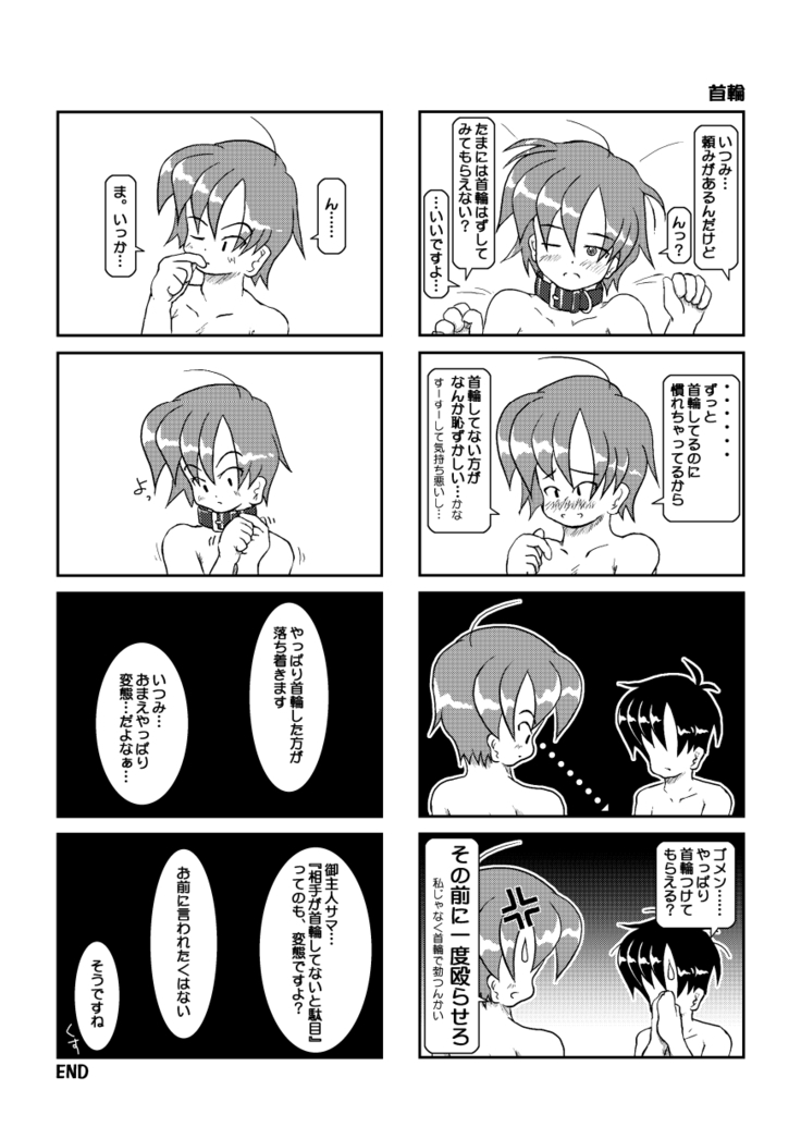 Kubiwa Diary