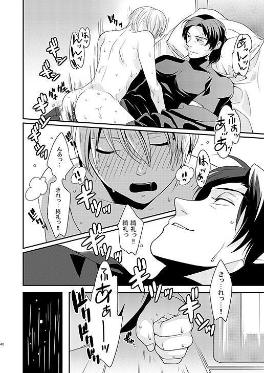 Kyoukai no Kodomo-tachi