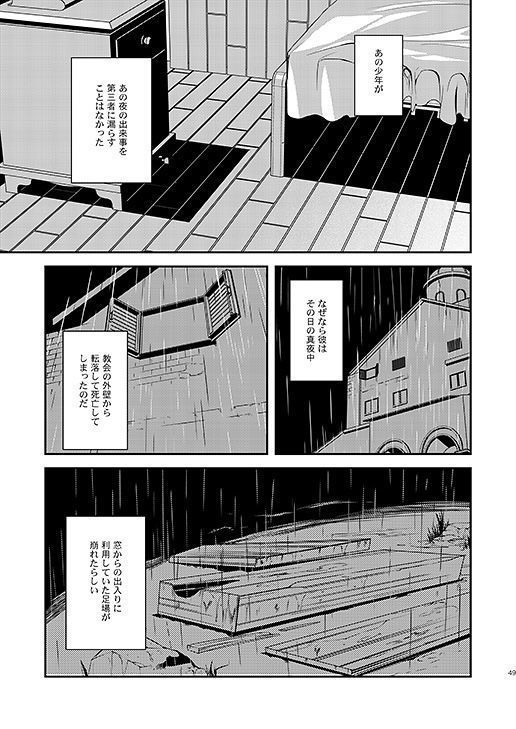 Kyoukai no Kodomo-tachi