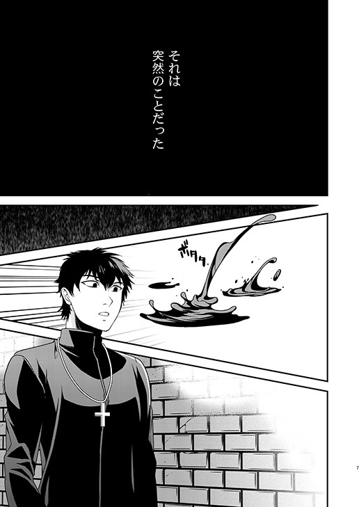 Kyoukai no Kodomo-tachi