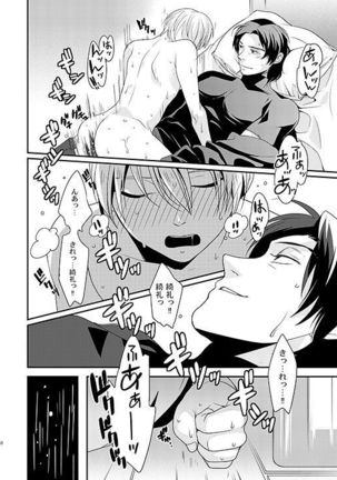 Kyoukai no Kodomo-tachi Page #46