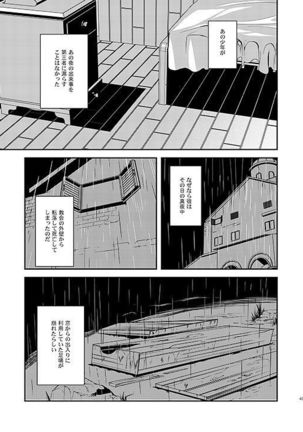 Kyoukai no Kodomo-tachi Page #47