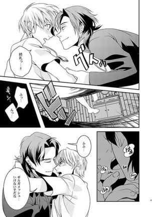 Kyoukai no Kodomo-tachi Page #39