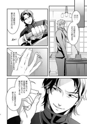 Kyoukai no Kodomo-tachi Page #48