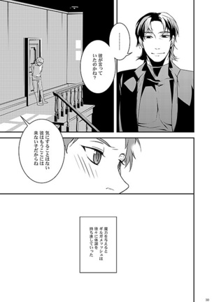 Kyoukai no Kodomo-tachi Page #31
