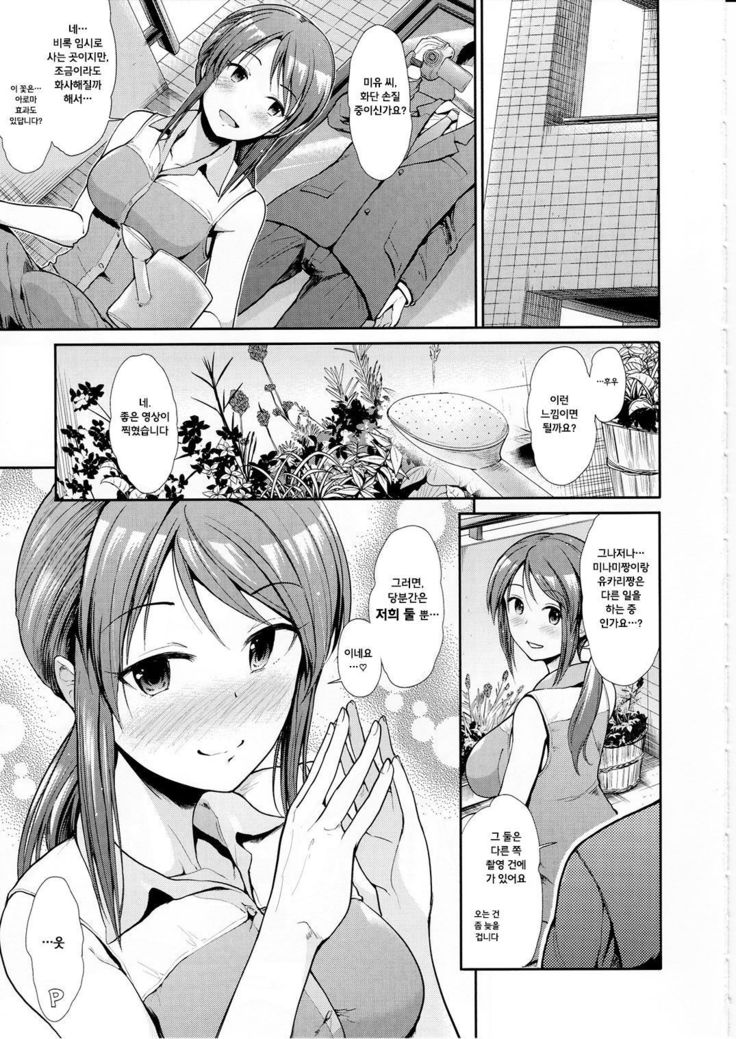 Seiso Sannin Musume Dousei Seikatsu