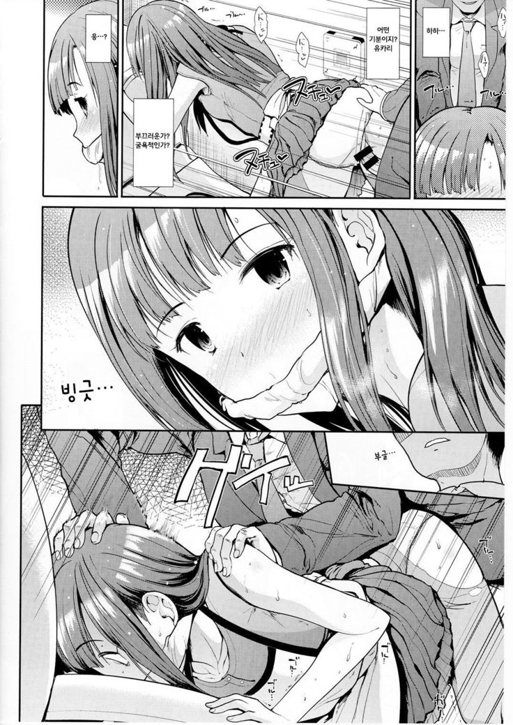 Seiso Sannin Musume Dousei Seikatsu