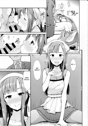 Seiso Sannin Musume Dousei Seikatsu Page #14