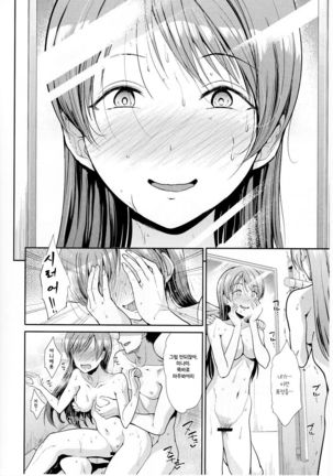 Seiso Sannin Musume Dousei Seikatsu Page #25