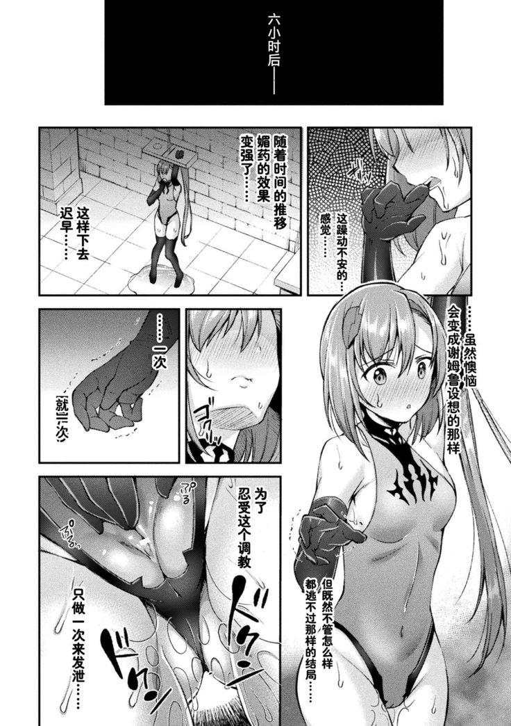Choukou Shinki Ixseal ~Souyoku, Maetsu Choukyou~ THE COMIC 03