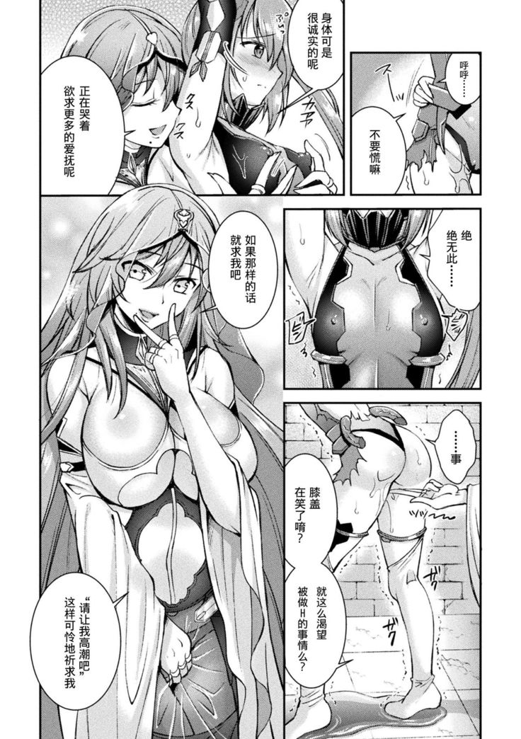Choukou Shinki Ixseal ~Souyoku, Maetsu Choukyou~ THE COMIC 03