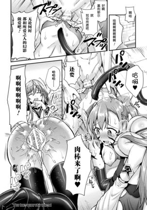 Choukou Shinki Ixseal ~Souyoku, Maetsu Choukyou~ THE COMIC 03 - Page 27